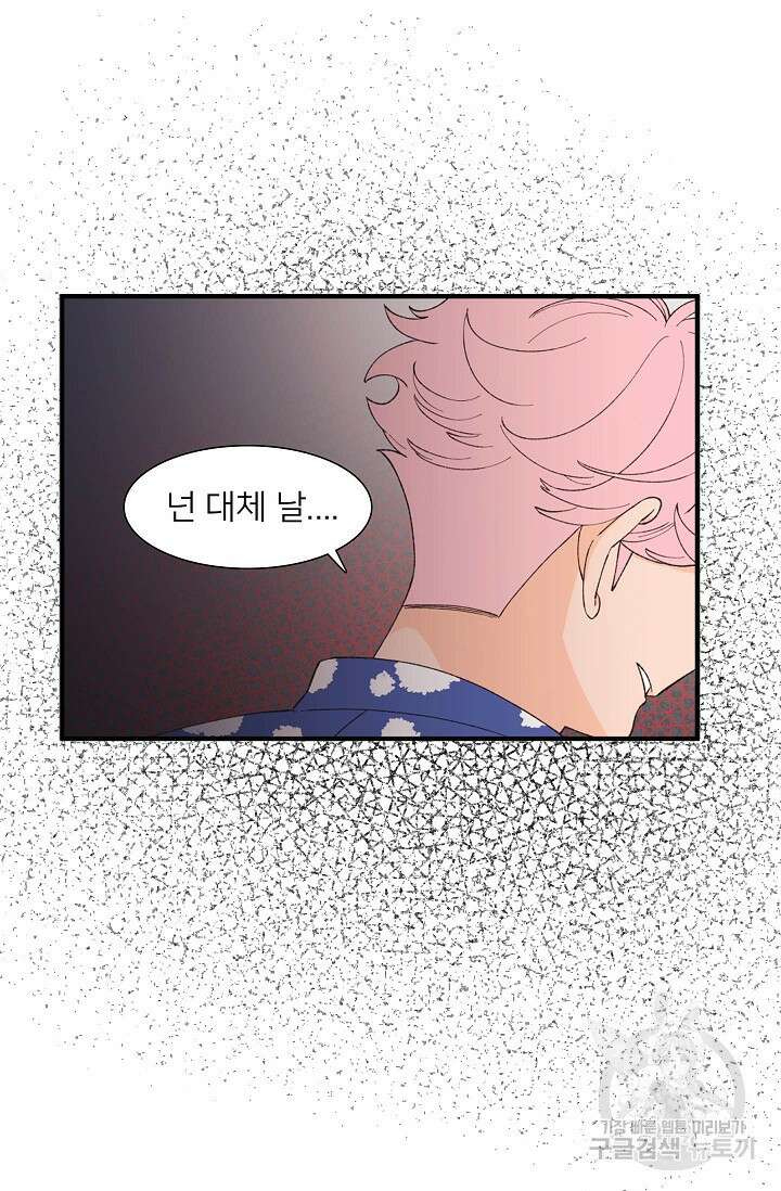 우리형은 존잘님 86화 15