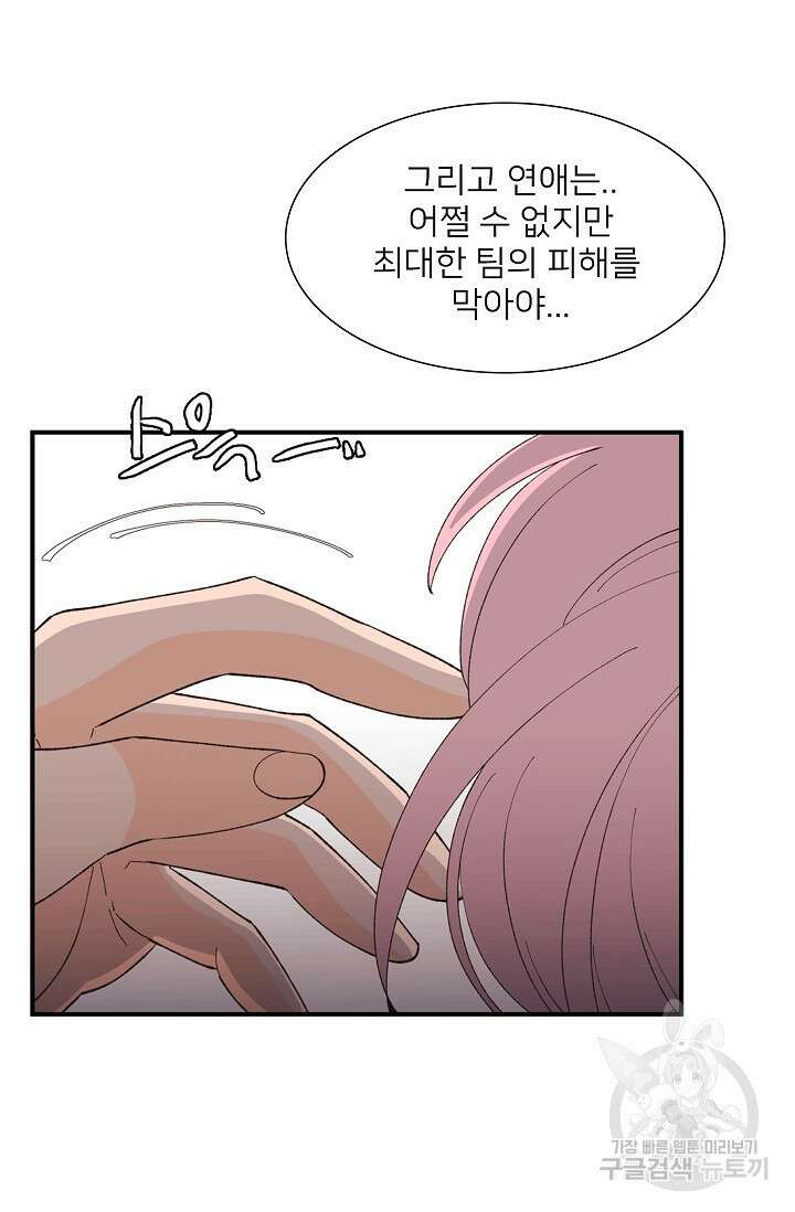 우리형은 존잘님 86화 17