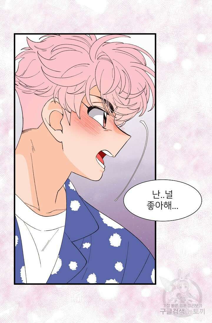 우리형은 존잘님 86화 23
