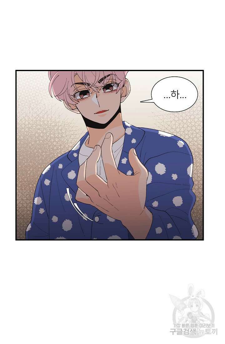 우리형은 존잘님 86화 27