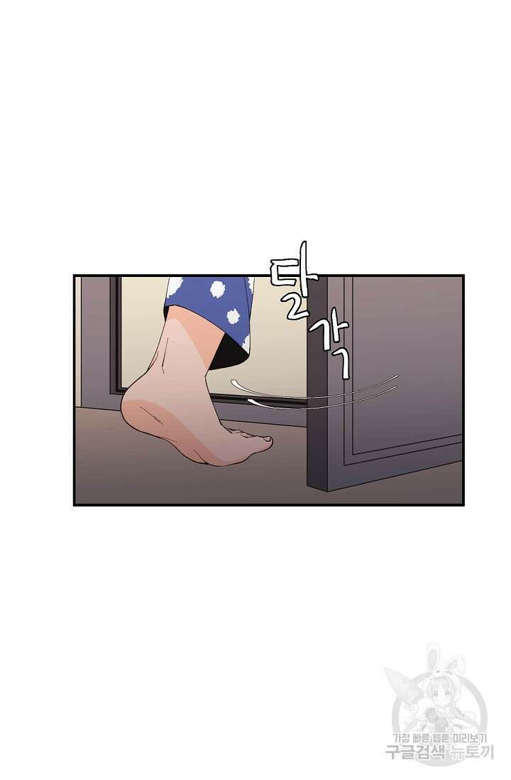우리형은 존잘님 86화 31