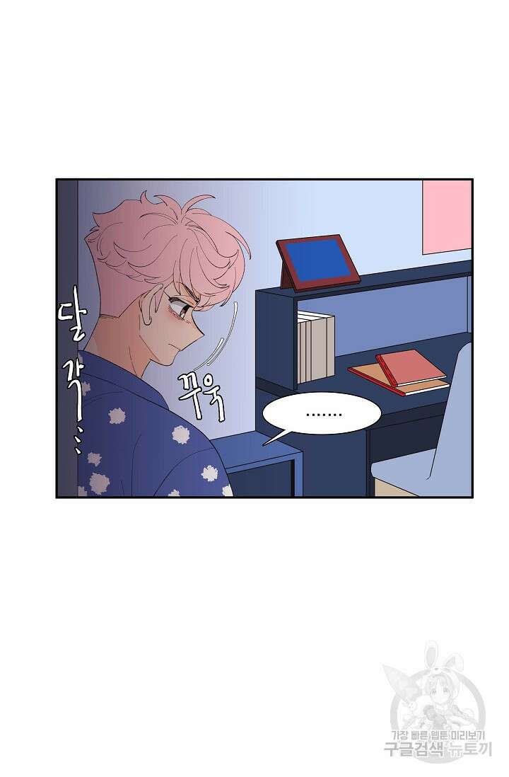 우리형은 존잘님 86화 34