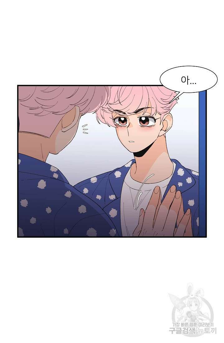 우리형은 존잘님 86화 36