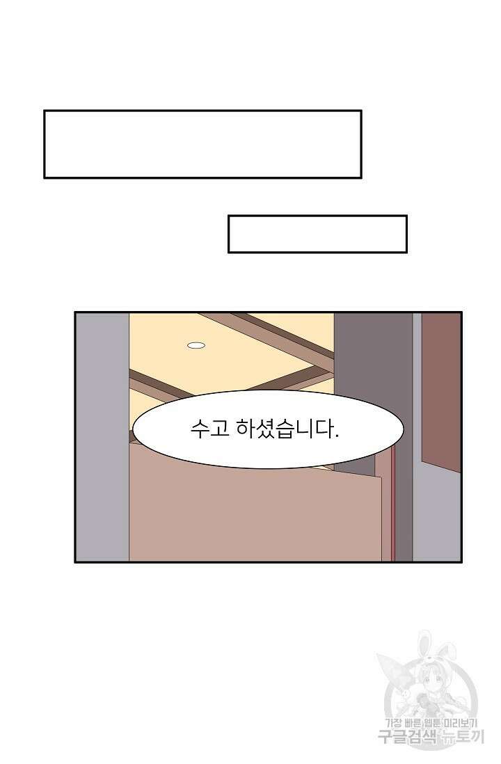 우리형은 존잘님 86화 38