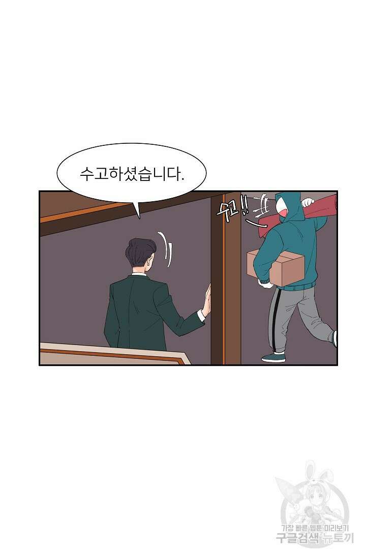 우리형은 존잘님 86화 39