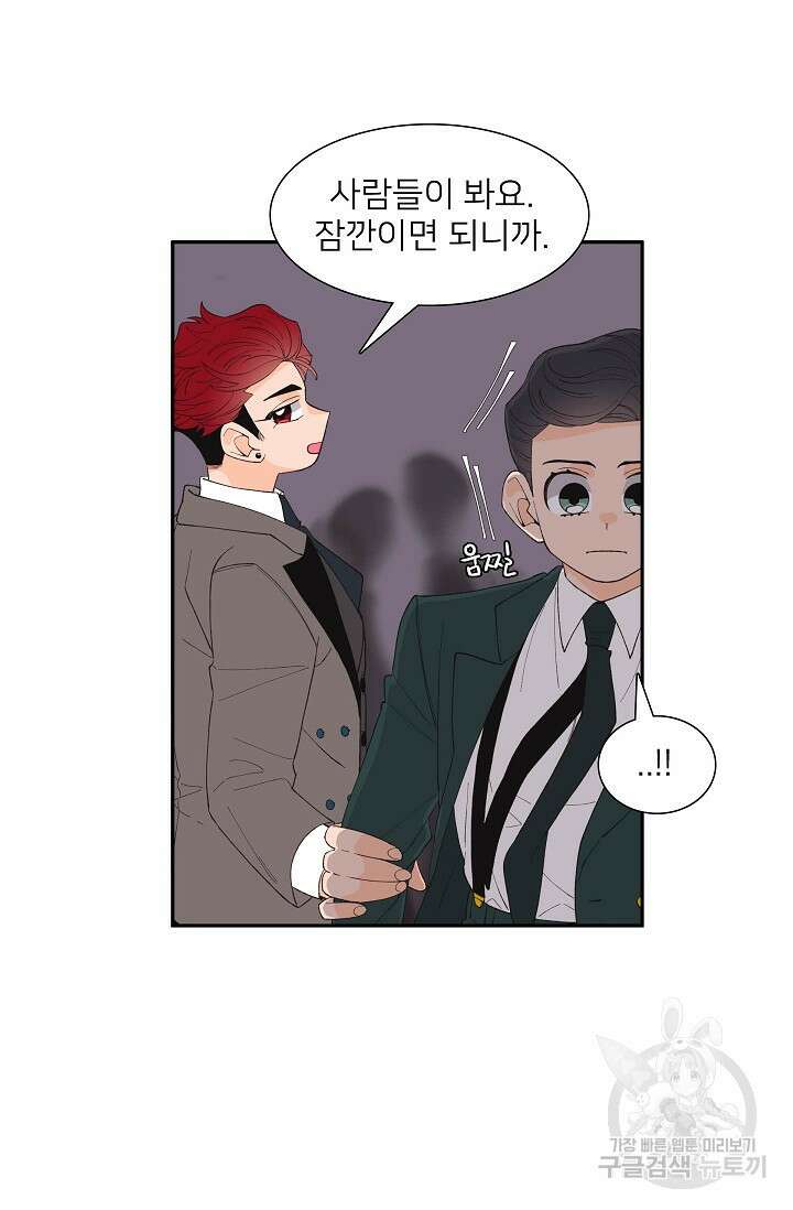 우리형은 존잘님 86화 44
