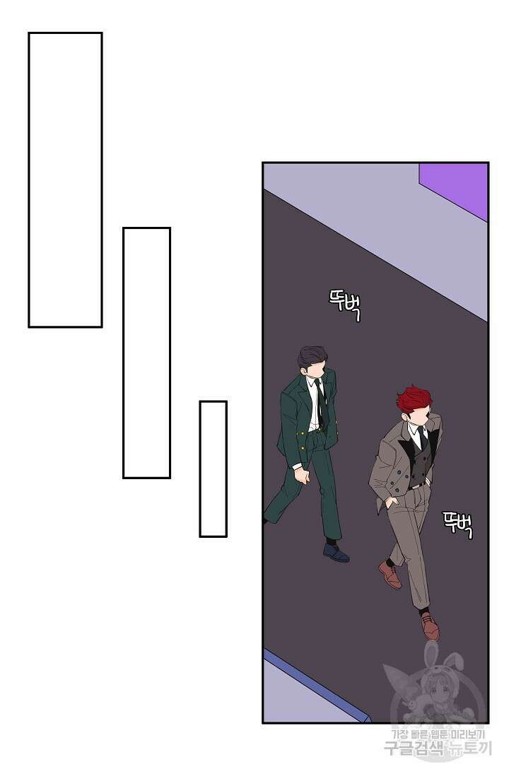 우리형은 존잘님 86화 45