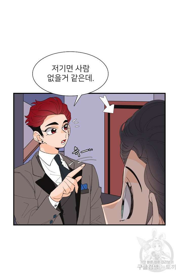 우리형은 존잘님 86화 47