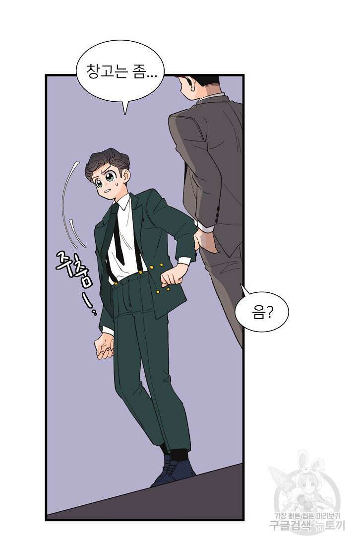 우리형은 존잘님 86화 49
