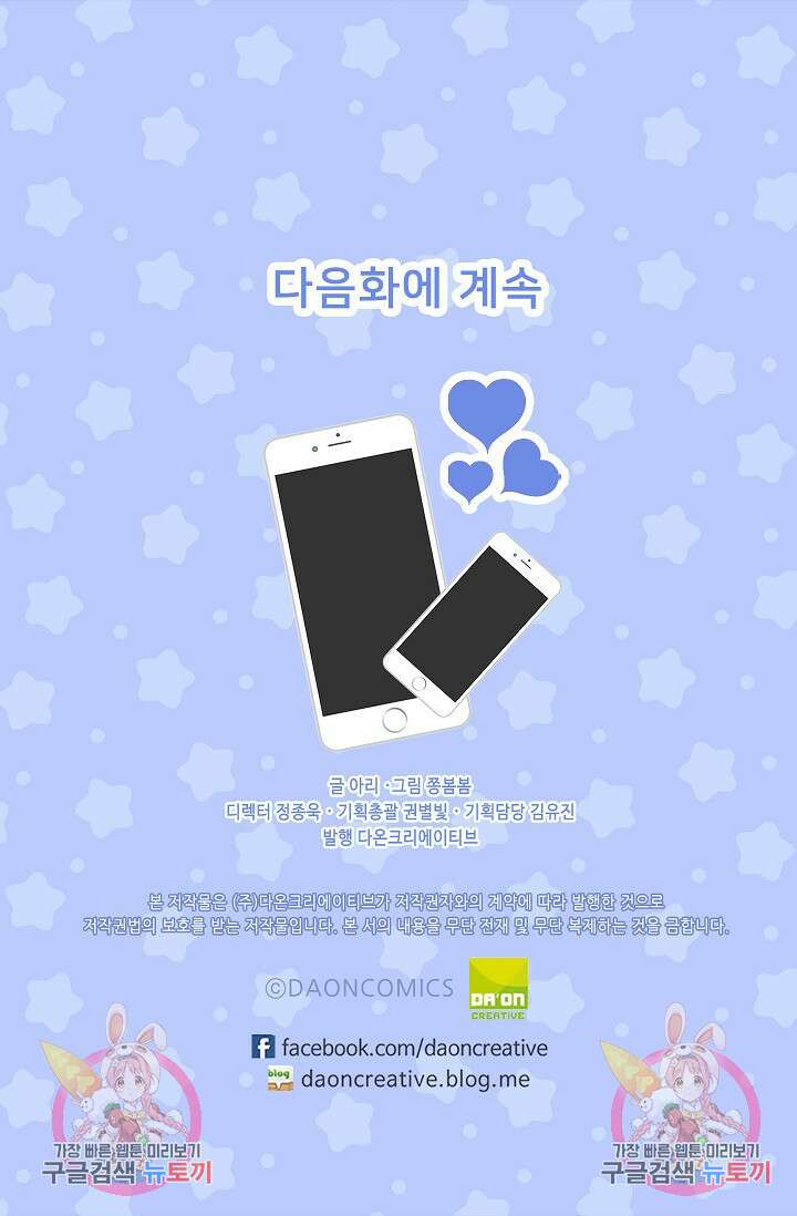 우리형은 존잘님 86화 52