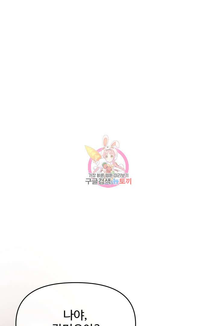 미스터 악마 10화 1