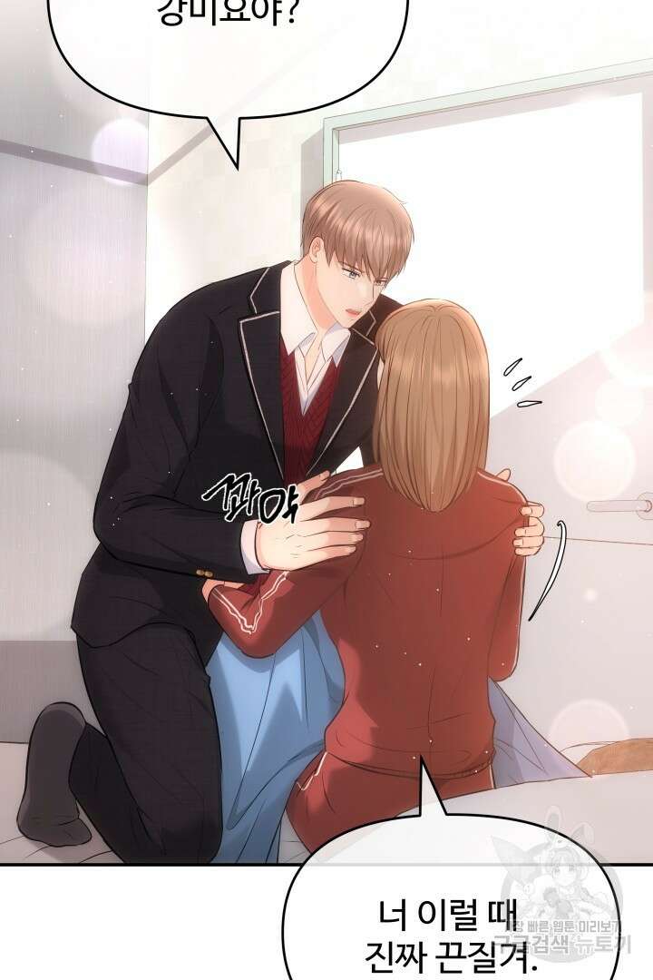 미스터 악마 10화 2