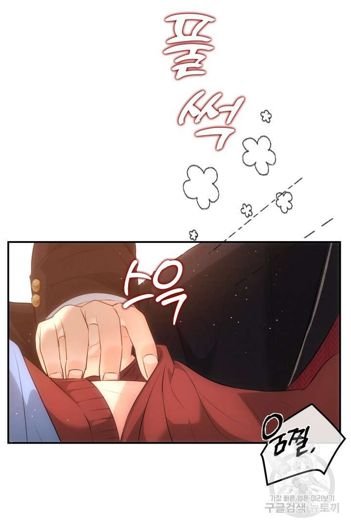 미스터 악마 10화 4