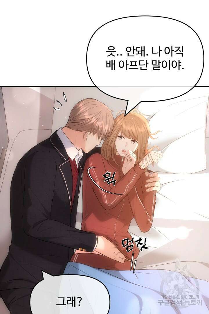 미스터 악마 10화 5