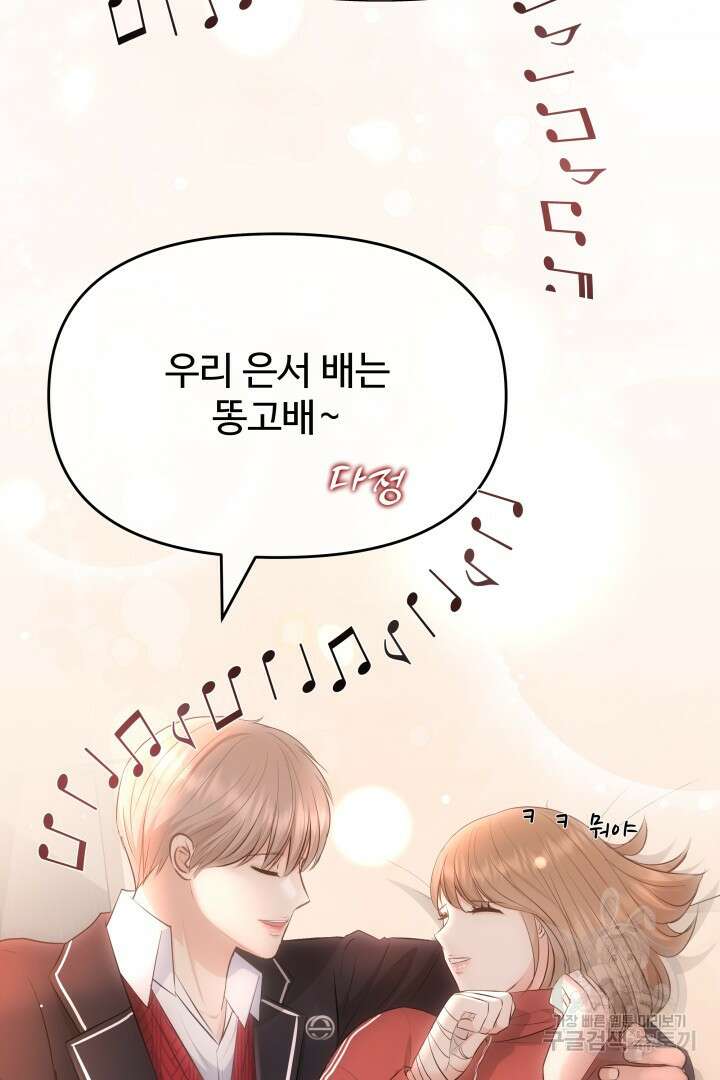 미스터 악마 10화 7