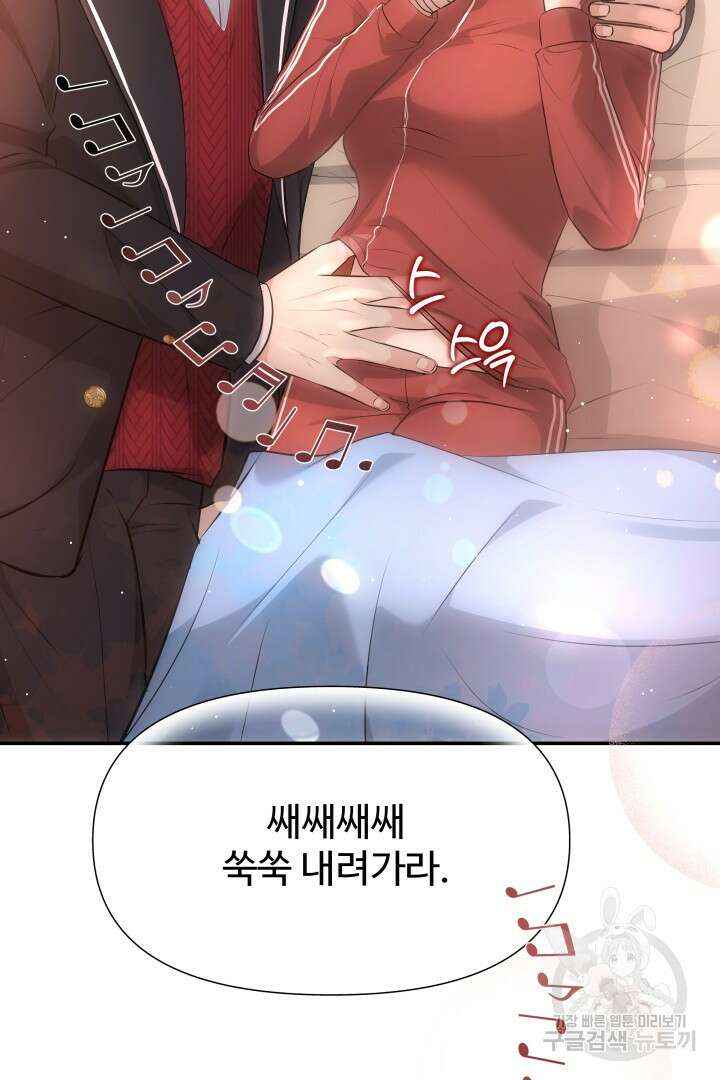 미스터 악마 10화 8