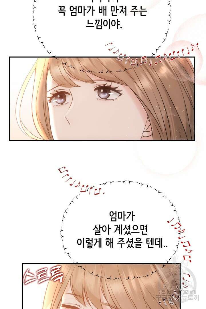 미스터 악마 10화 10