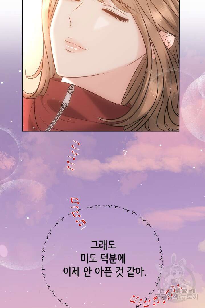 미스터 악마 10화 11