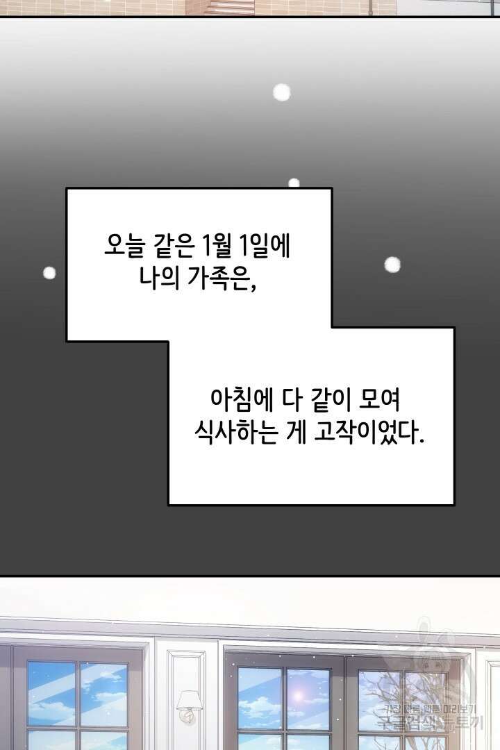 미스터 악마 10화 16