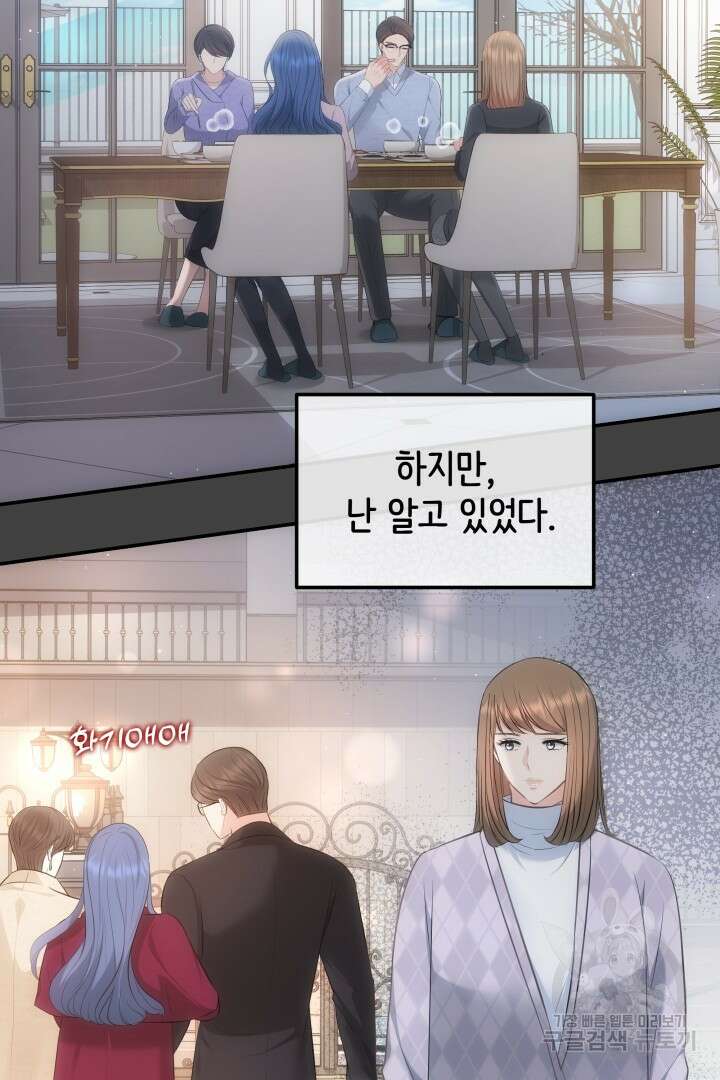 미스터 악마 10화 17
