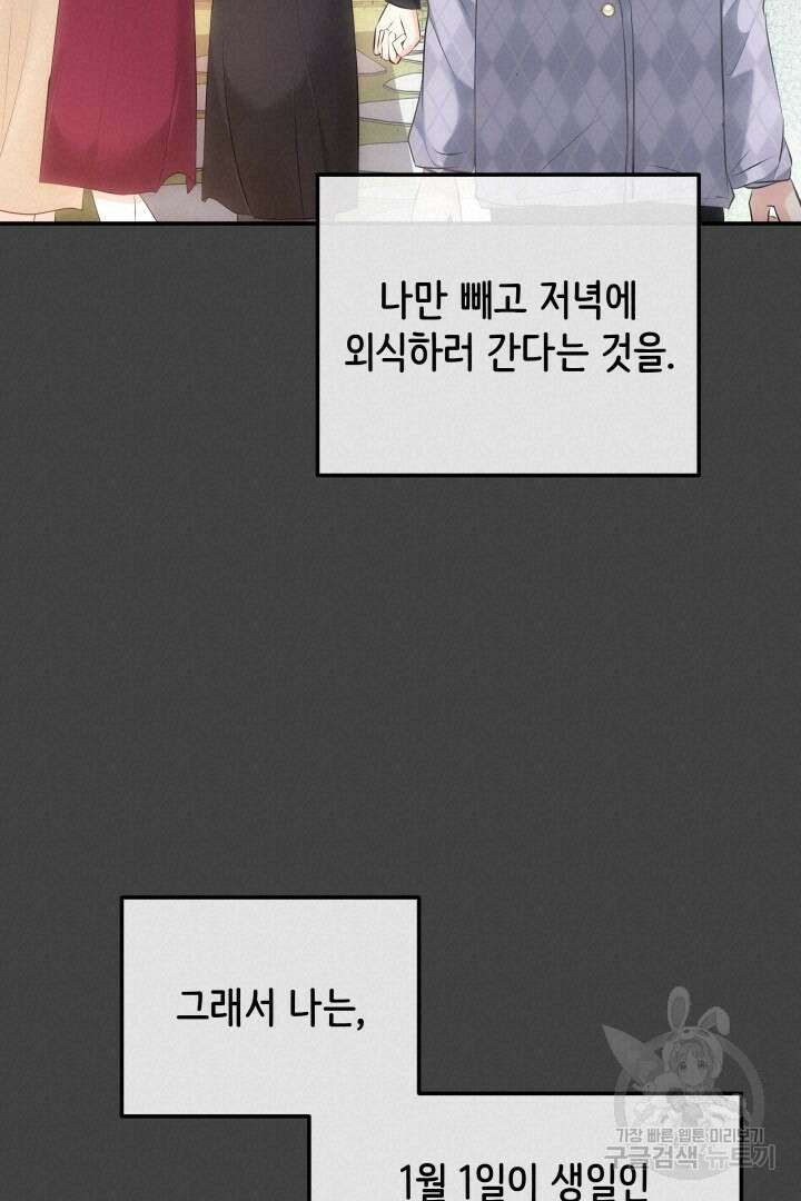 미스터 악마 10화 18