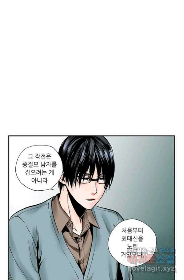복원가의 집 233화-의뢰117(하) 1