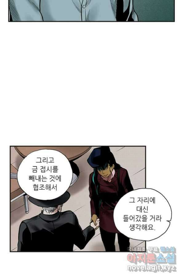 복원가의 집 233화-의뢰117(하) 2