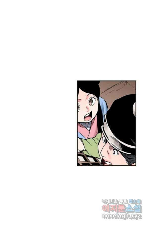 복원가의 집 233화-의뢰117(하) 3