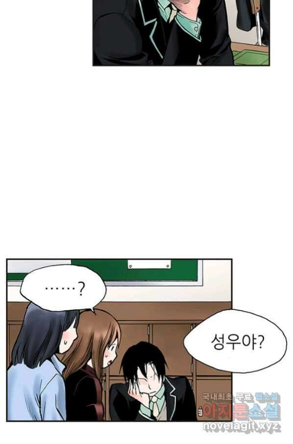 복원가의 집 233화-의뢰117(하) 12
