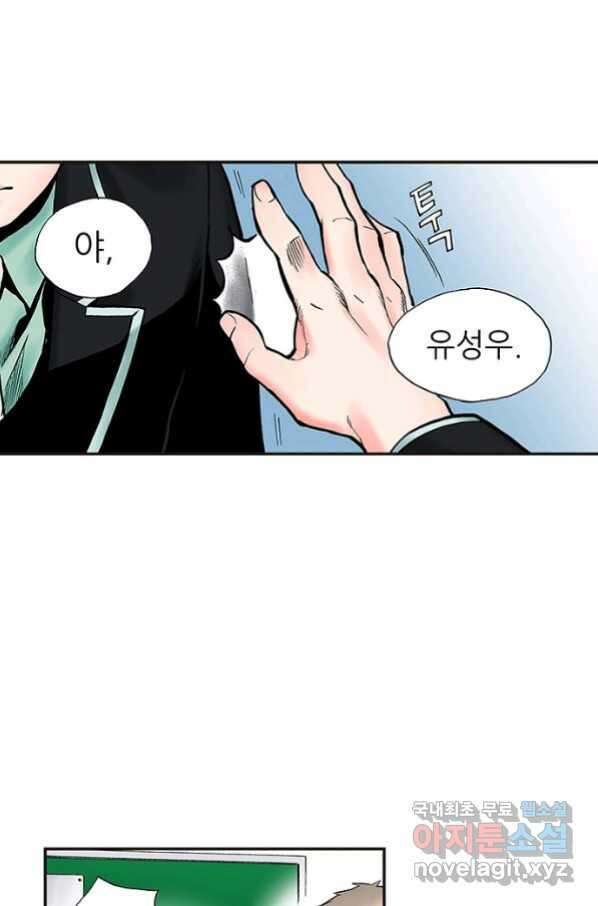 복원가의 집 233화-의뢰117(하) 14