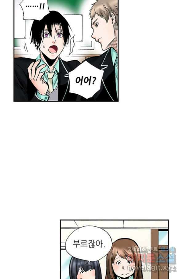 복원가의 집 233화-의뢰117(하) 15