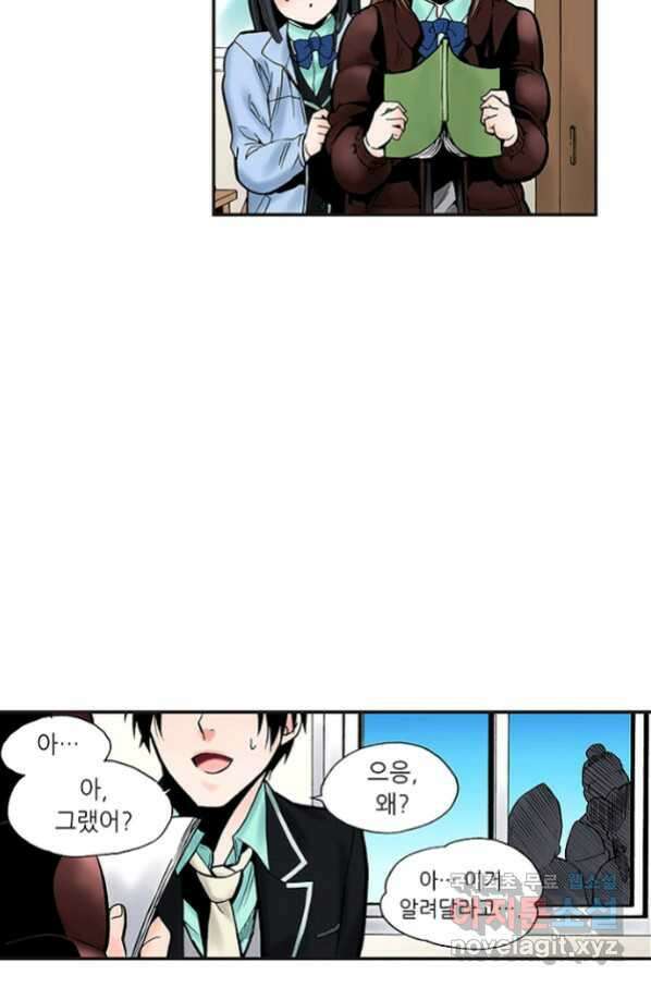 복원가의 집 233화-의뢰117(하) 16