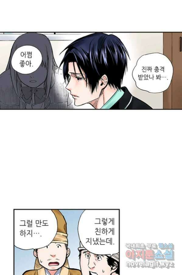 복원가의 집 233화-의뢰117(하) 18