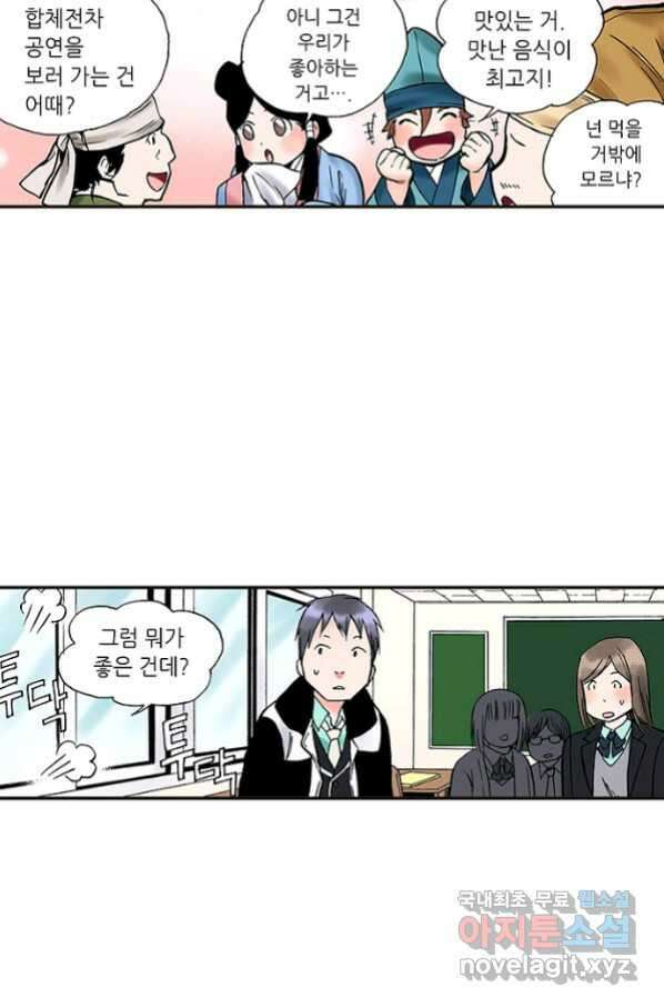 복원가의 집 233화-의뢰117(하) 22