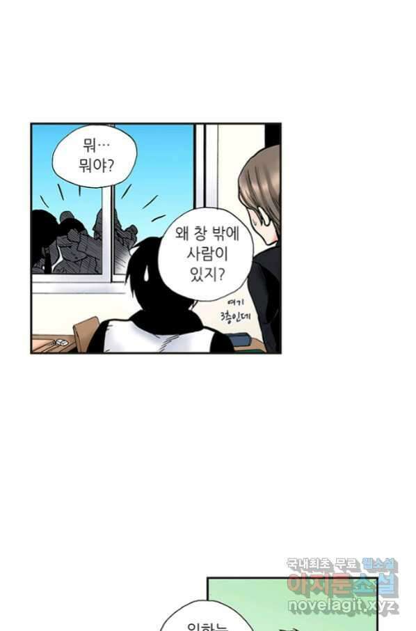복원가의 집 233화-의뢰117(하) 23
