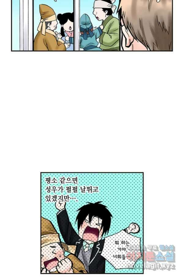 복원가의 집 233화-의뢰117(하) 25