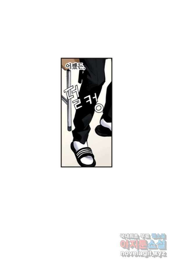 복원가의 집 233화-의뢰117(하) 28