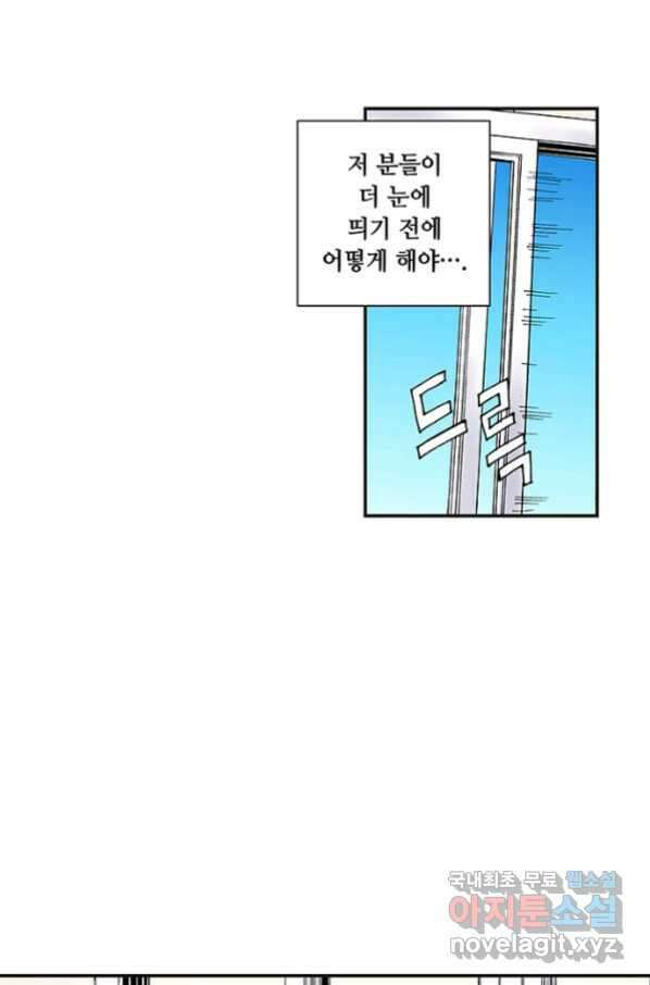 복원가의 집 233화-의뢰117(하) 29