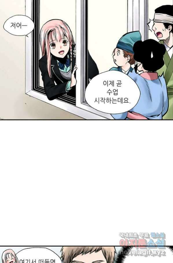 복원가의 집 233화-의뢰117(하) 30