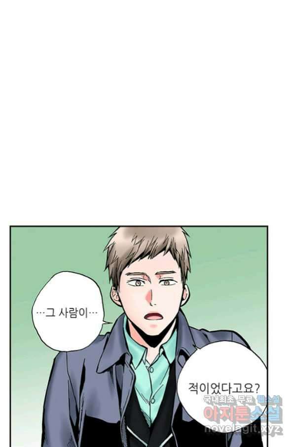 복원가의 집 233화-의뢰117(하) 32