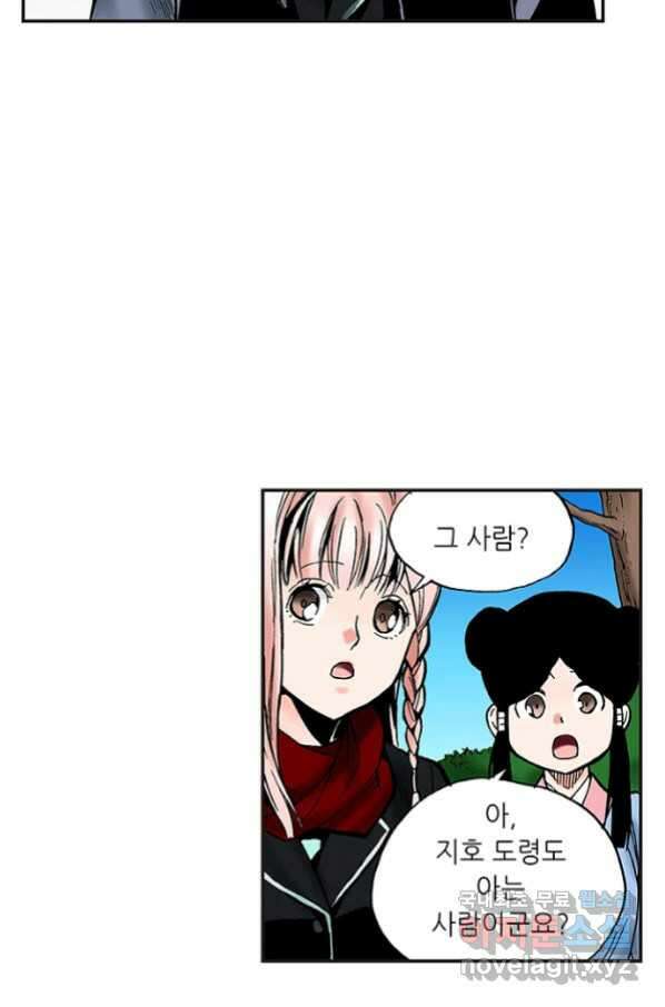 복원가의 집 233화-의뢰117(하) 33