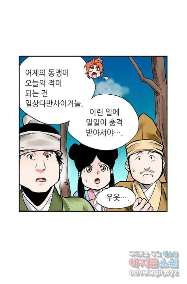 복원가의 집 233화-의뢰117(하) 39