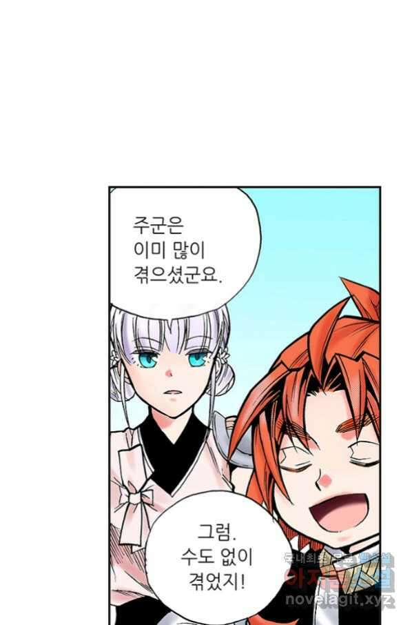 복원가의 집 233화-의뢰117(하) 40