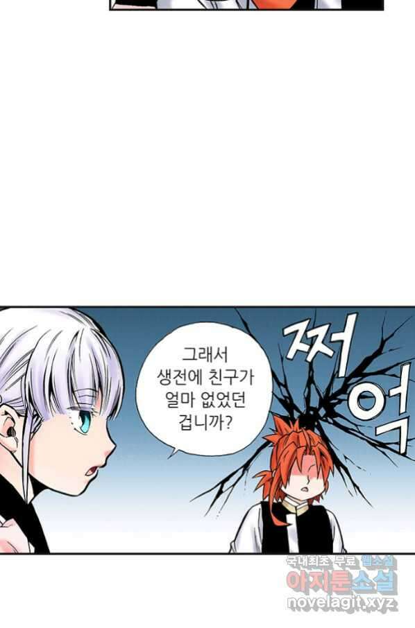 복원가의 집 233화-의뢰117(하) 41
