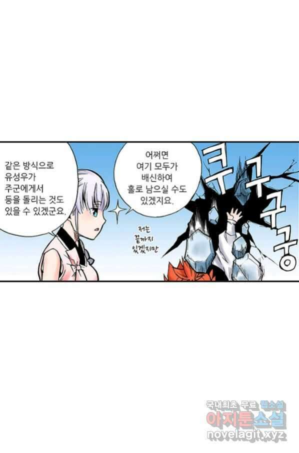 복원가의 집 233화-의뢰117(하) 42