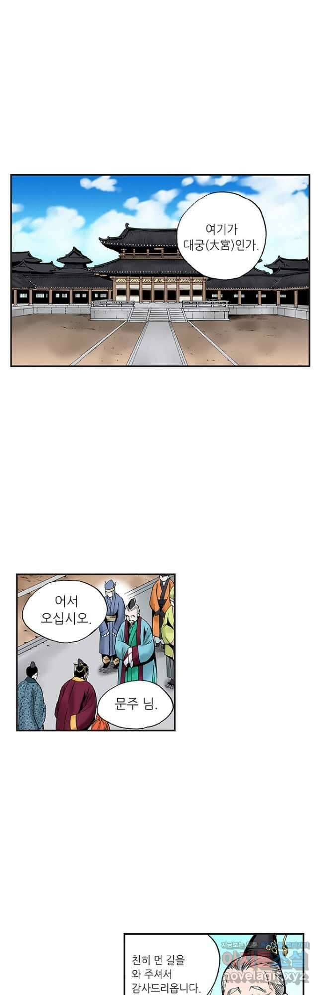복원가의 집 243화-의뢰123(상) 2