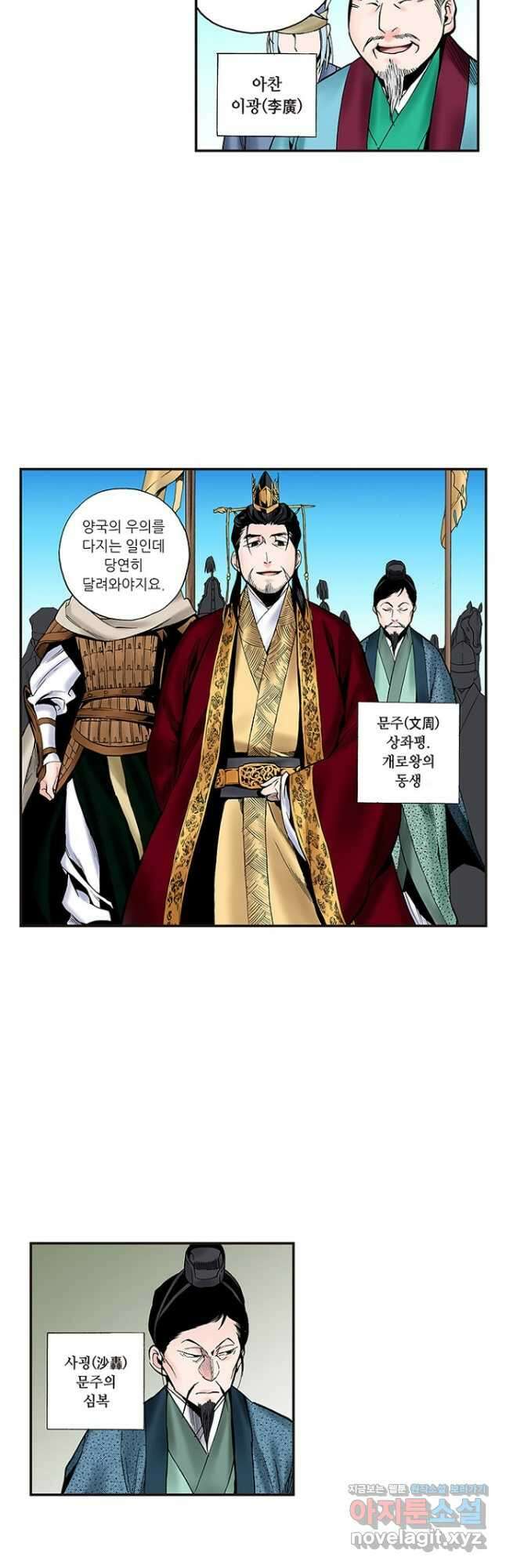 복원가의 집 243화-의뢰123(상) 3