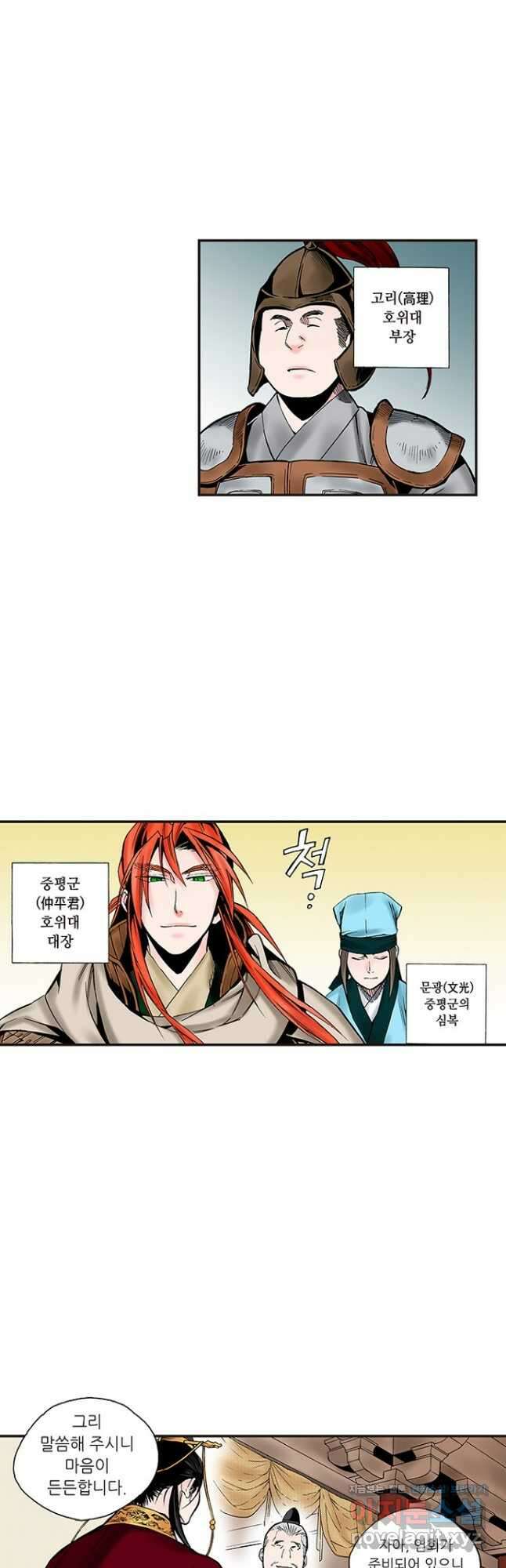 복원가의 집 243화-의뢰123(상) 4