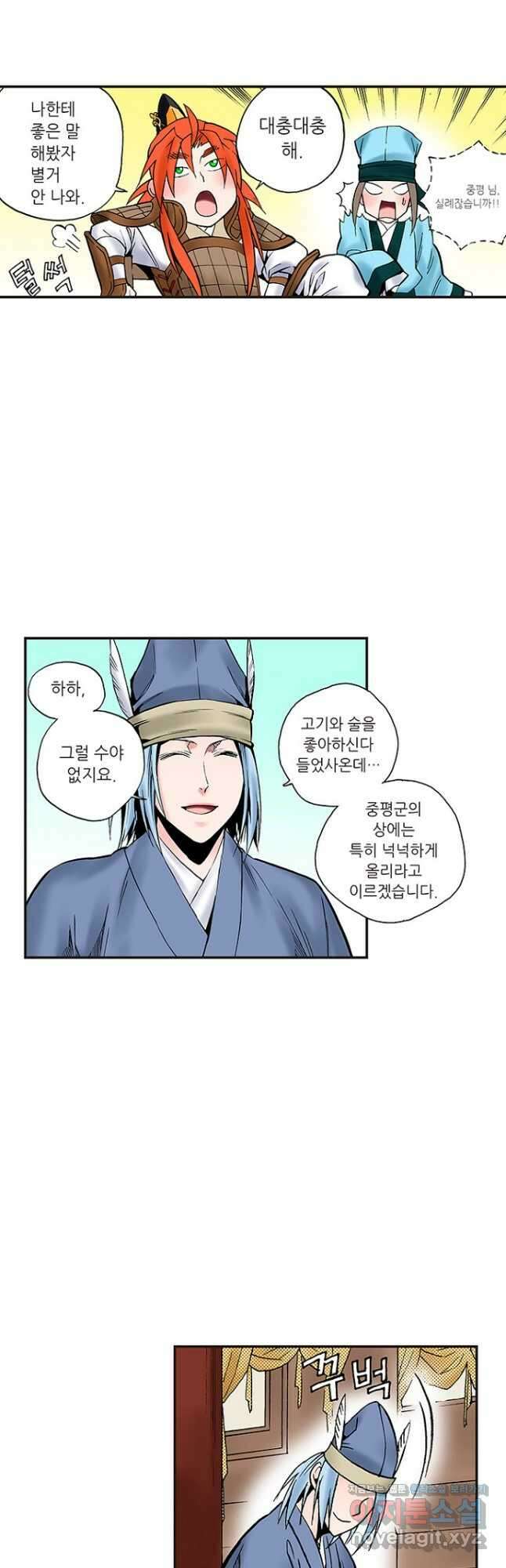 복원가의 집 243화-의뢰123(상) 8