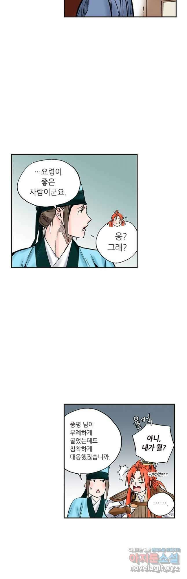 복원가의 집 243화-의뢰123(상) 9